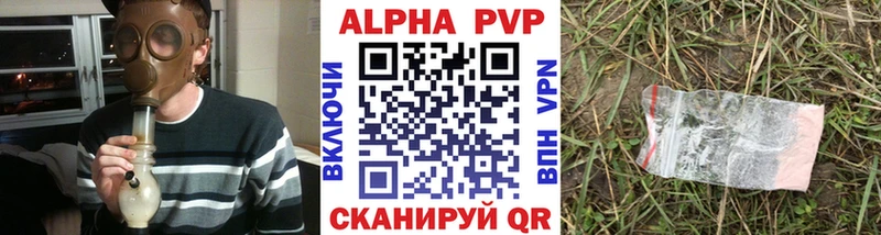 A-PVP VHQ  Ковылкино 