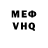 Героин VHQ Luisa Merino