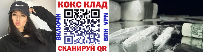 закладки  KRAKEN маркетплейс  Cocaine Fish Scale  Ковылкино 