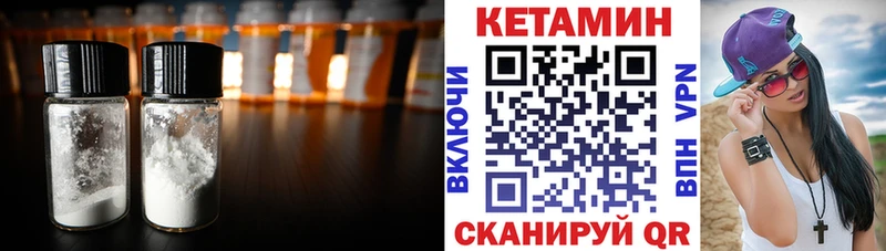 Кетамин VHQ  Ковылкино 