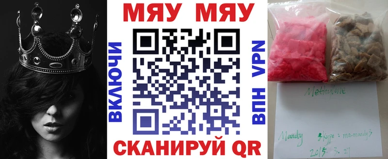 МЯУ-МЯУ 4 MMC  блэк спрут ссылка  Ковылкино  магазин   